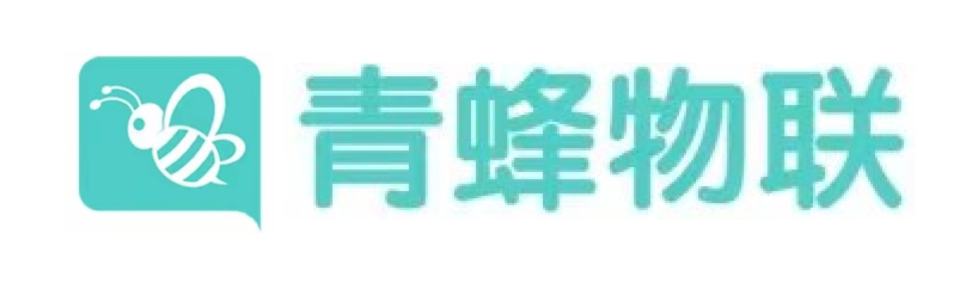 青峰物聯(lián)